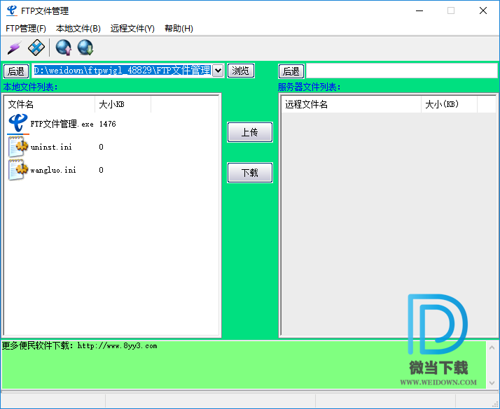 FTP文件管理下载 - FTP文件管理 1.2.0.0 绿色版