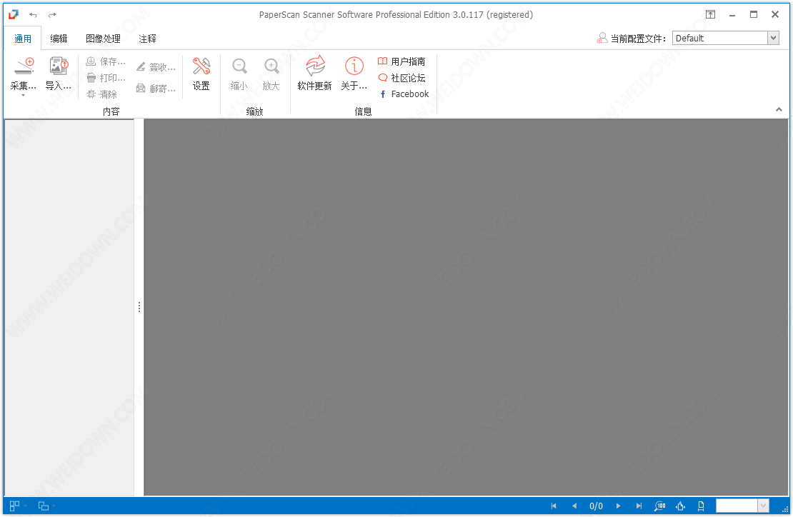 PaperScan Pro下载 - PaperScan Pro 3.0.124 中文破解版