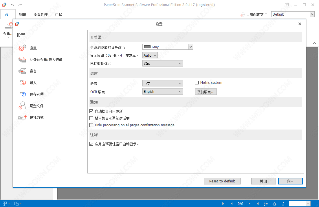 PaperScan Pro下载 - PaperScan Pro 3.0.124 中文破解版