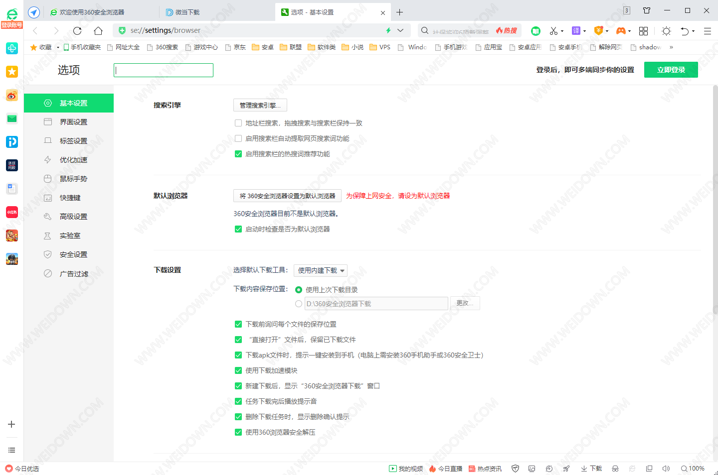 360安全浏览器下载（下载360安全浏览器） - 360安全浏览器 13.1.6260.0 纯净优化版