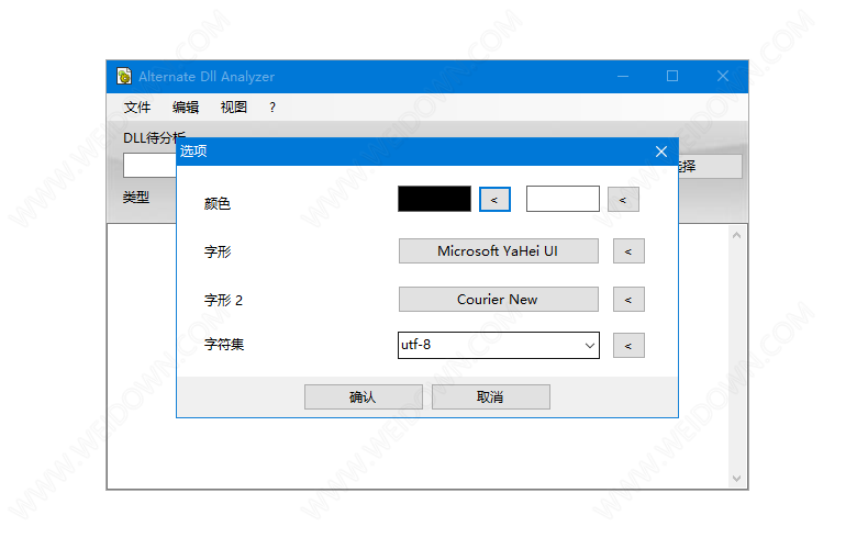 DLL Analyzer