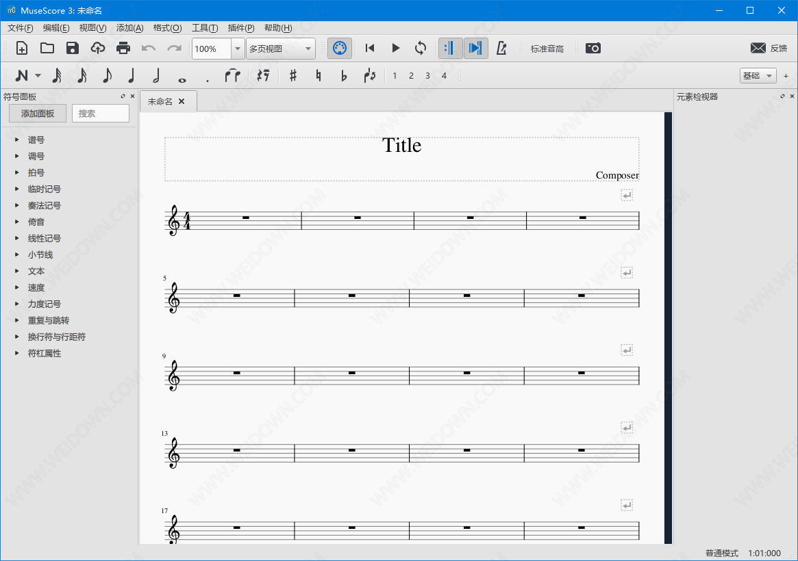 MuseScore下载 - MuseScore 3.6.2 官方中文版