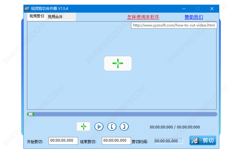 音视频剪辑大师下载 - 音视频剪辑大师 2022.4 官方版