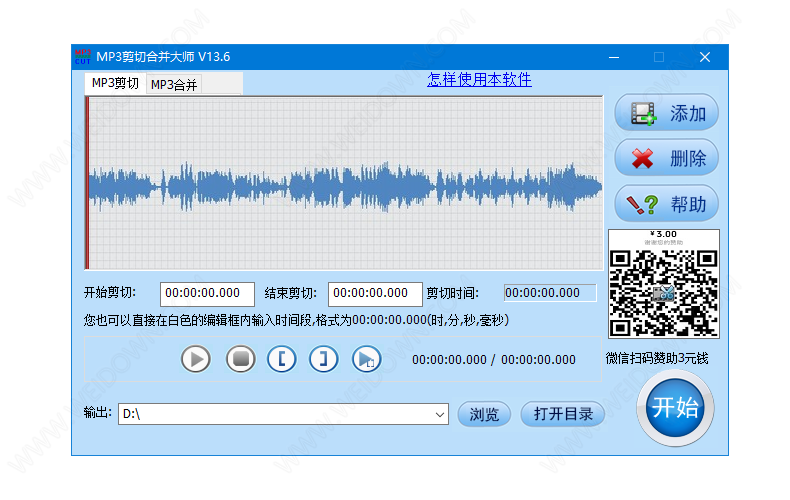 音视频剪辑大师下载 - 音视频剪辑大师 2022.4 官方版