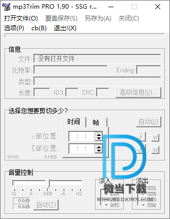 Mp3trim pro下载 - Mp3trim pro MP3修整截取工具 1.90 绿色汉化版