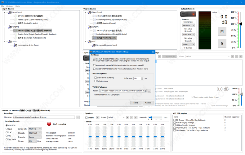 DS WASAPI ASIO Router Mixer下载 - DS WASAPI ASIO Router Mixer 音频输出路由器 1.0.50.155 破解版