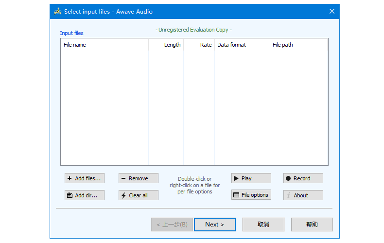 Awave Audio下载 - Awave Audio 音频处理软件 11.2 破解版