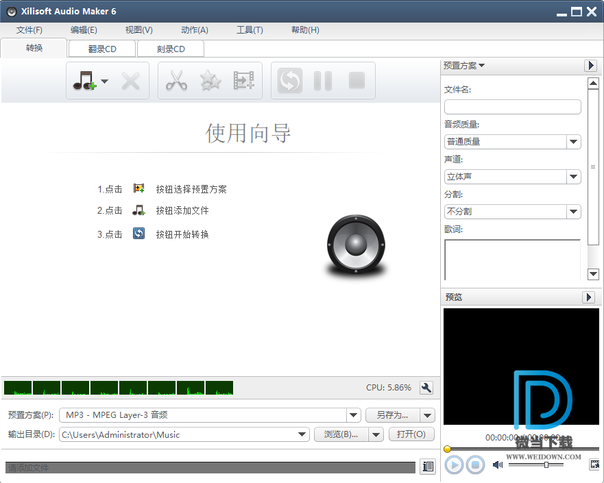 Xilisoft Audio Maker下载 - Xilisoft Audio Maker 音频编辑制作软件 6.5.1 中文破解版