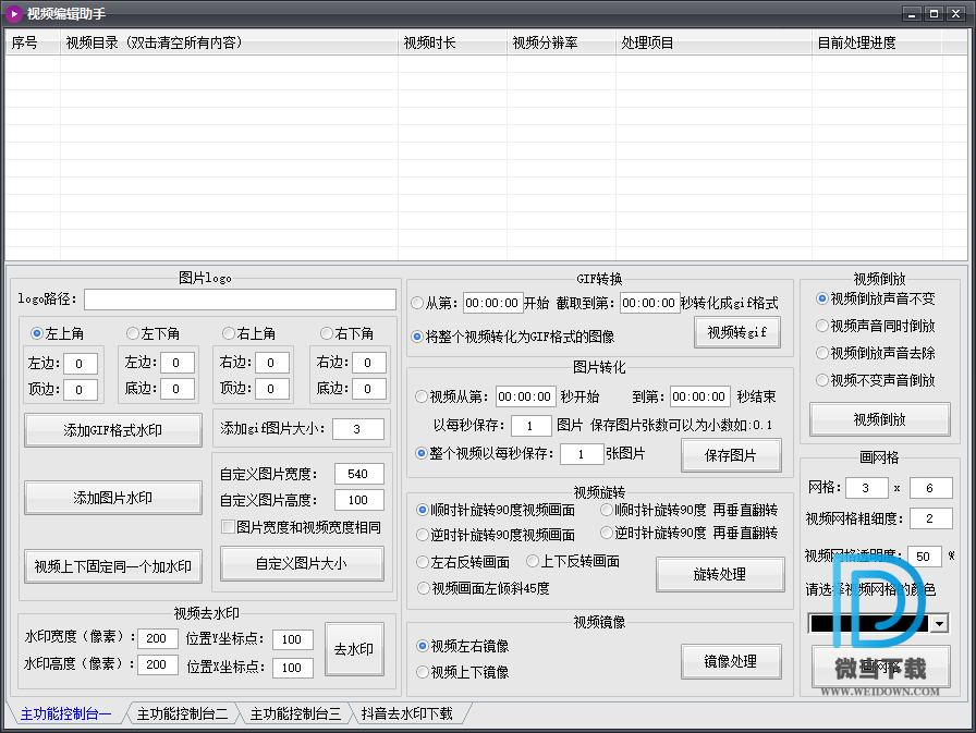 抖音视频编辑助手下载 - 抖音视频编辑助手 1.0 绿色版