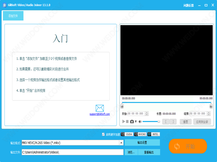 GiliSoft Video Editor下载 - GiliSoft Video Editor 15.4.0 中文破解版