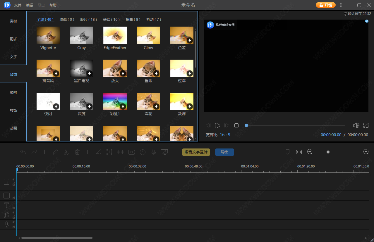 EaseUS Video Editor