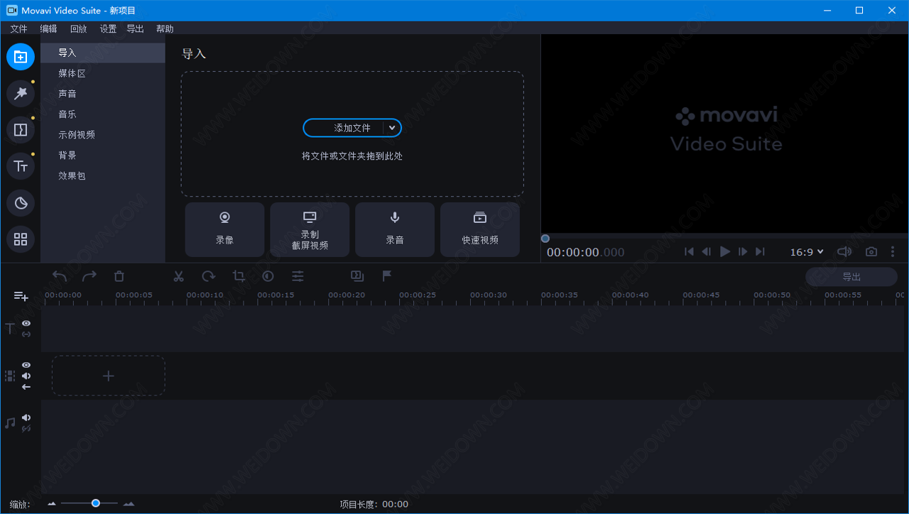 Movavi Video Suite