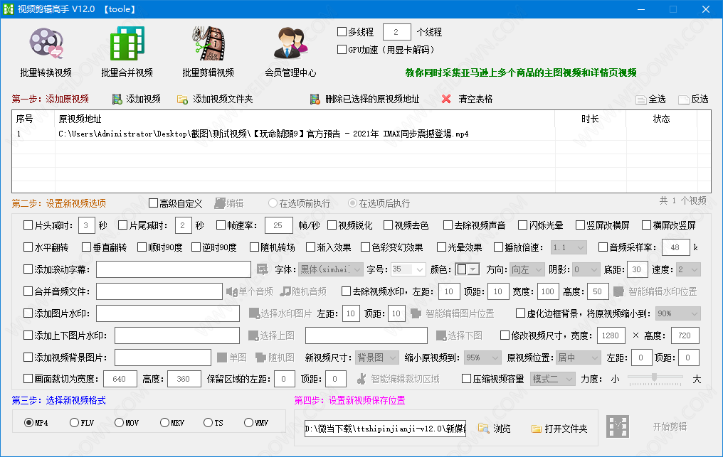 晨曦视频剪辑高手下载 - 晨曦视频剪辑高手 12.0 免费版