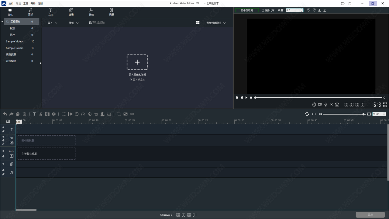 Windows Video Editor