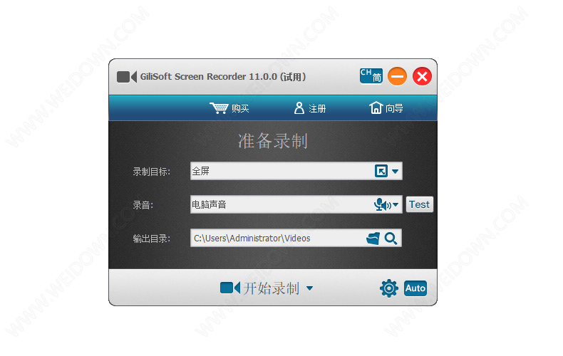 GiliSoft Screen Recorder Pro