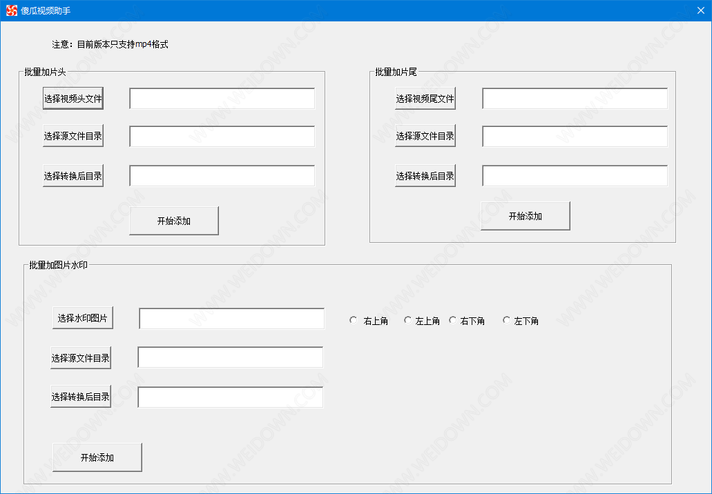 傻瓜视频助手