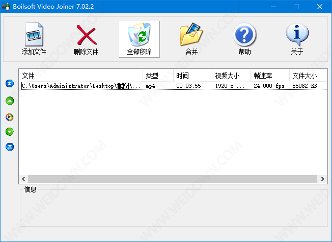 Boilsoft Video Joiner下载 - Boilsoft Video Joiner 7.02.2 汉化单文件版