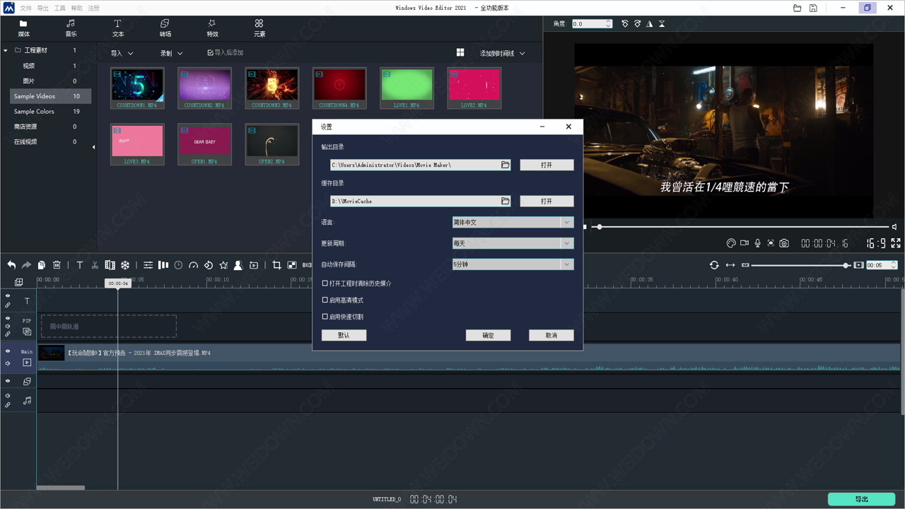 Windows Video Editor