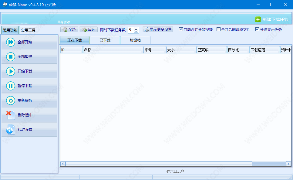 硕鼠FLV视频下载器下载 - 硕鼠FLV视频下载器 Nano 0.4.8.10 去广告绿色版