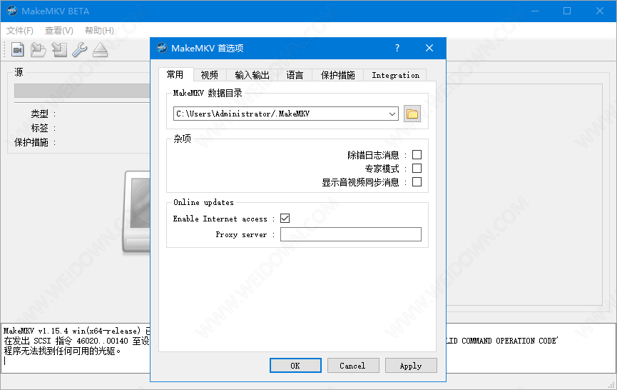 MakeMKV注册版下载 - MakeMKV 1.16.7 Beta 中文直装注册版