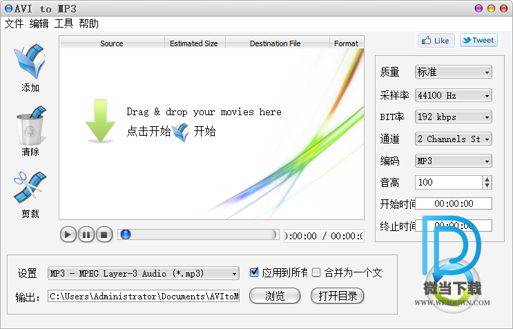 AVI to MP3下载 - AVI to MP3 AVI转换MP3工具 1.0 汉化版