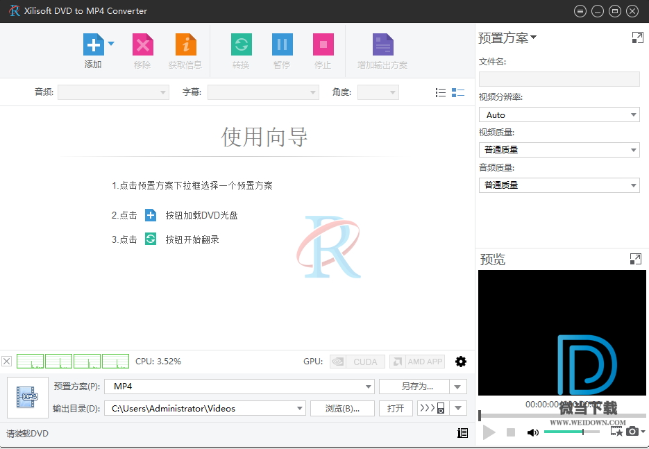 Xilisoft DVD to MP4 Converter下载 - Xilisoft DVD to MP4 Converter DVD转MP4工具 7.8.24 中文破解版