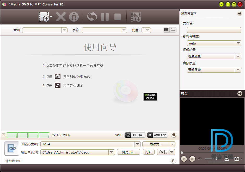 4Media DVD to MP4 Converter下载 - 4Media DVD to MP4 Converter DVD视频转换工具 7.8.24 中文破解版