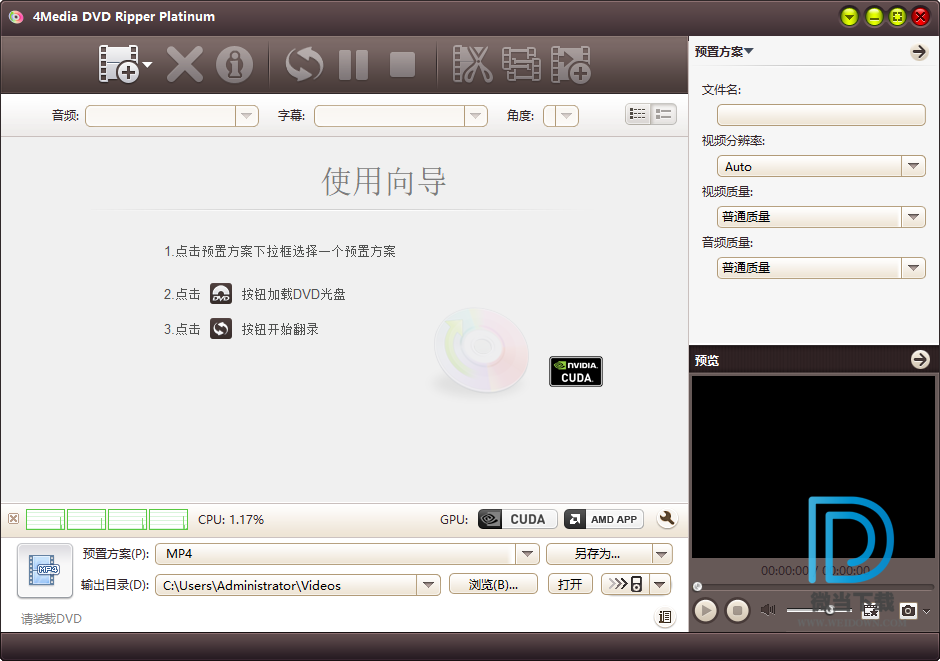 4Media DVD Ripper Platinum下载 - 4Media DVD Ripper Platinum DVD视频转换器 7.8.24 中文破解版