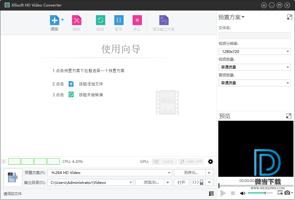 Xilisoft HD Video Converter下载 - Xilisoft HD Video Converter 高清视频转换器 7.8.24 中文破解版