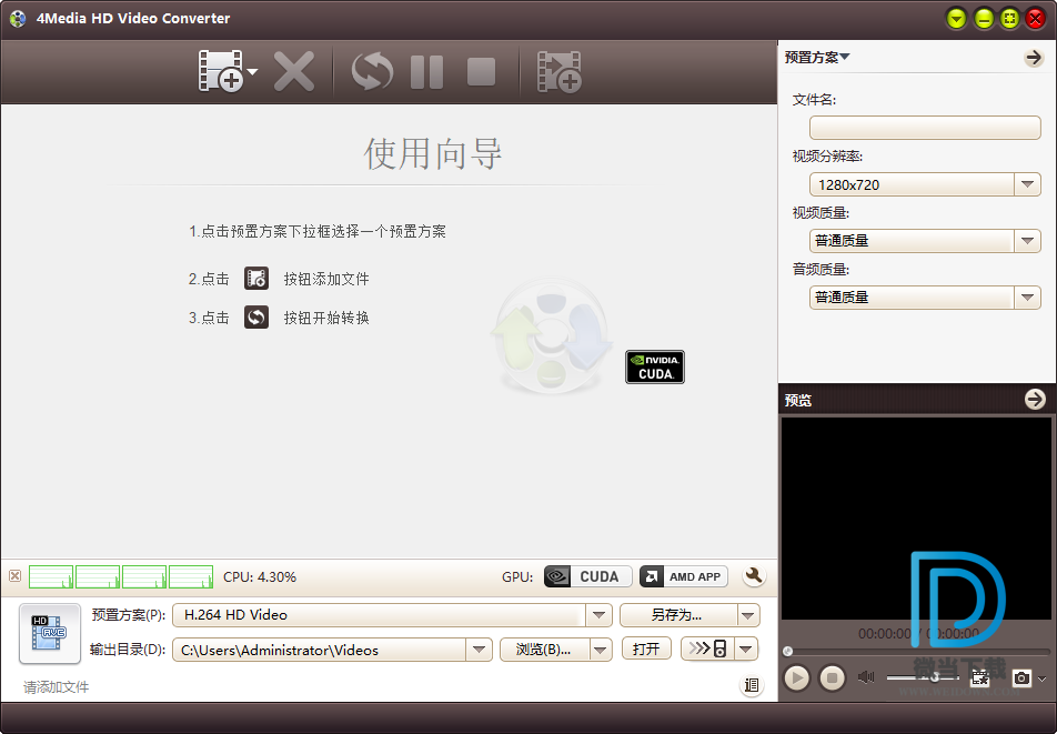 4Media HD Video Converter下载 - 4Media HD Video Converter 高清视频转换器 7.8.24 中文破解版