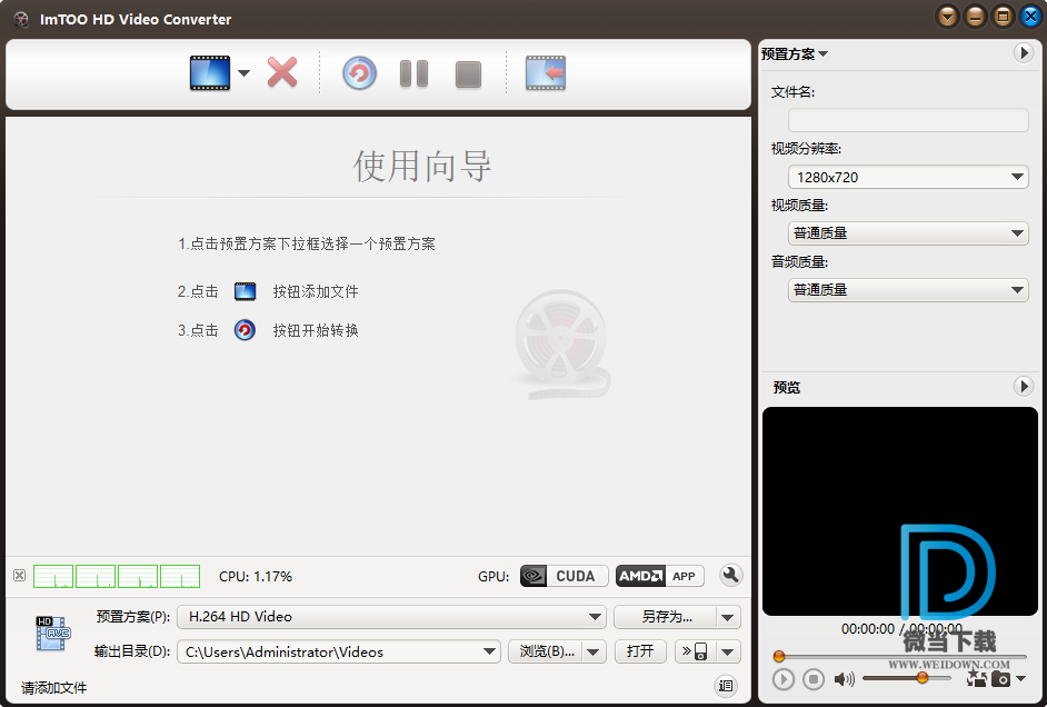 ImTOO HD Video Converter下载 - ImTOO HD Video Converter 高清视频转换工具 7.8.24 中文破解版