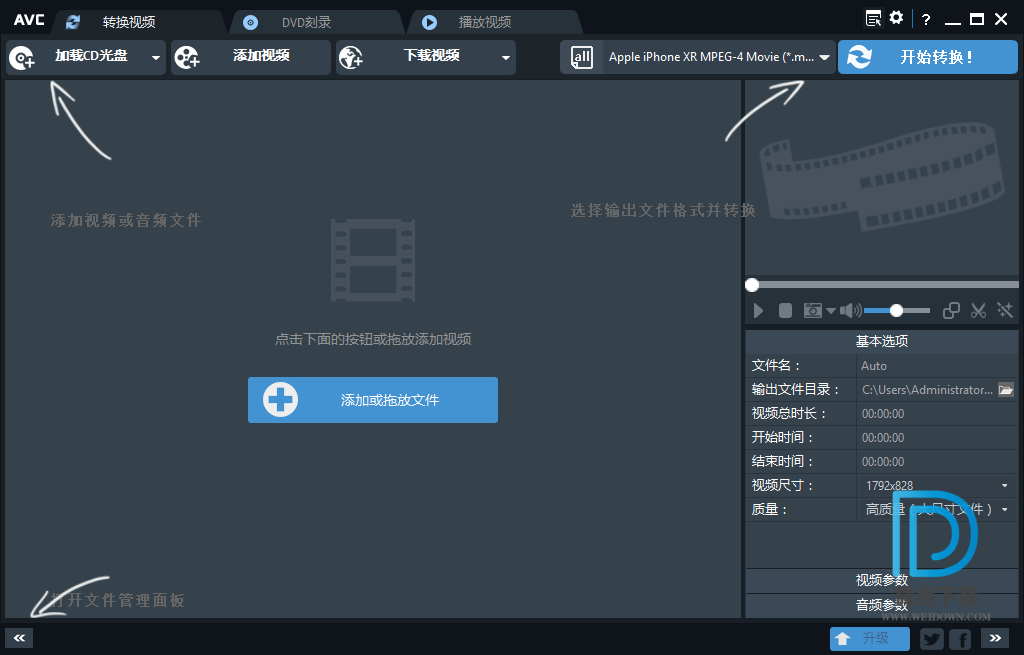 Any Video Converter Pro下载 - Any Video Converter Pro 视频转换软件 6.3.8 绿色便携版