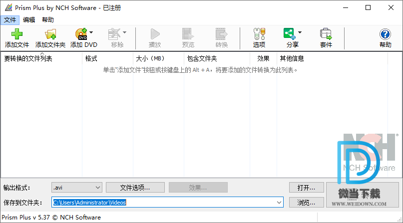 Prism Video Converter下载 - Prism Video Converter 视频转换工具 5.37 汉化版