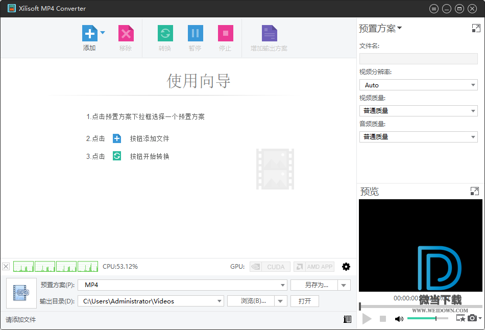 Xilisoft MP4 Converter下载 - Xilisoft MP4 Converter MP4视频转换工具 7.8.24 中文破解版