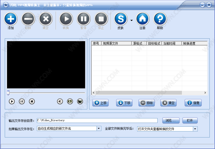 闪电MP4视频转换王下载 - 闪电MP4视频转换王 14.8.0 官方版