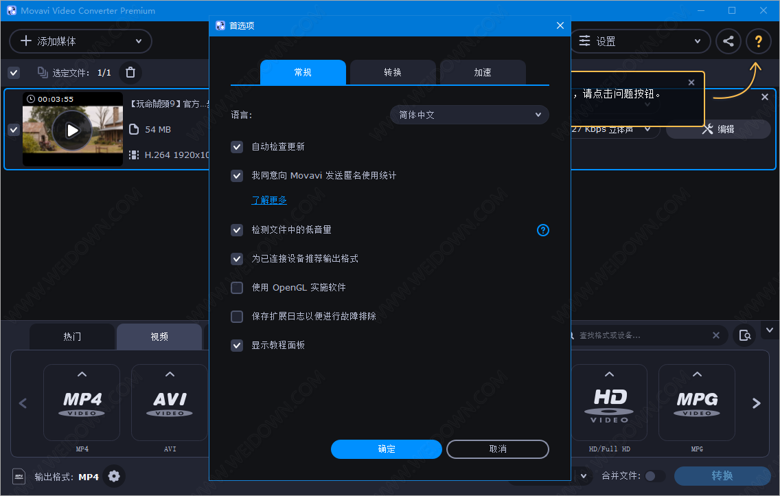 Movavi Video Converter