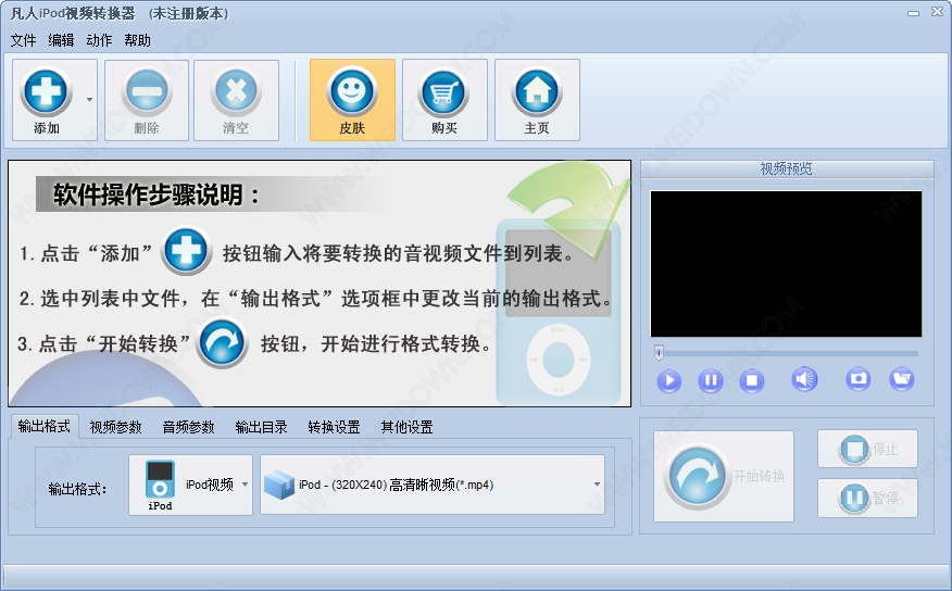 凡人iPod视频转换器下载 - 凡人iPod视频转换器 13.7.0.0 官方版