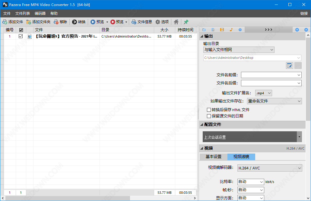 Pazera Free MP4 Video Converter下载 - Pazera Free MP4 Video Converter 1.5 绿色中文版