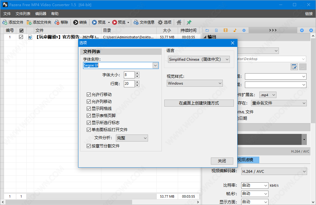 Pazera Free MP4 Video Converter下载 - Pazera Free MP4 Video Converter 1.5 绿色中文版