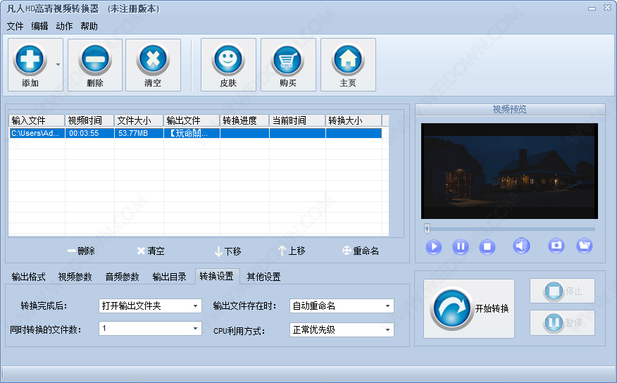 凡人HD高清视频转换器下载 - 凡人HD高清视频转换器 13.9.5.0 官方版