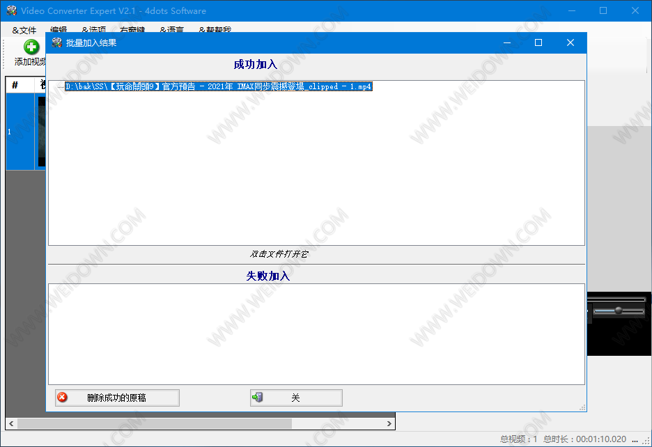 Video Converter Expert下载 - Video Converter Expert 2.1 中文免费版