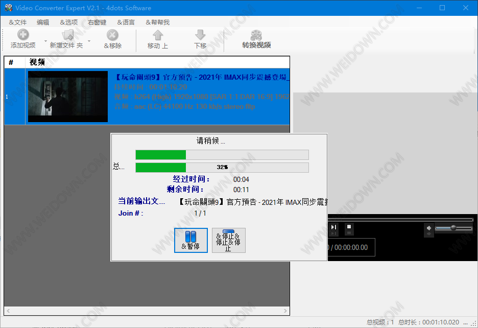 Video Converter Expert下载 - Video Converter Expert 2.1 中文免费版