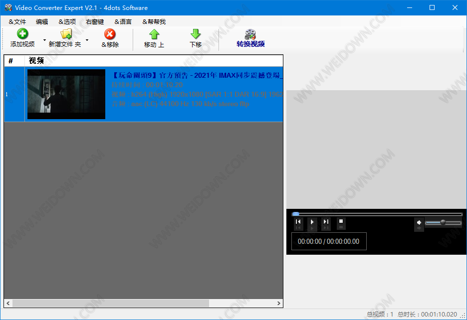 Video Converter Expert下载 - Video Converter Expert 2.1 中文免费版