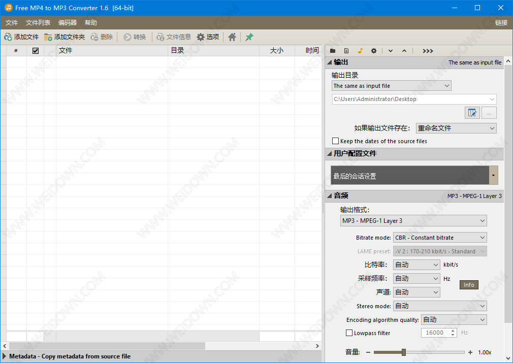 Free MP4 to MP3 Converter下载 - Free MP4 to MP3 Converter 1.7 中文64位便携版