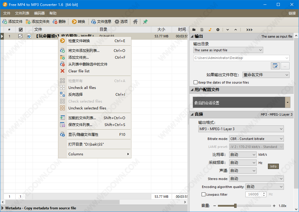 Free MP4 to MP3 Converter下载 - Free MP4 to MP3 Converter 1.7 中文64位便携版