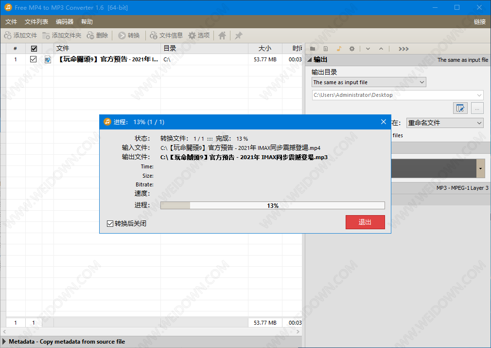 Free MP4 to MP3 Converter下载 - Free MP4 to MP3 Converter 1.7 中文64位便携版