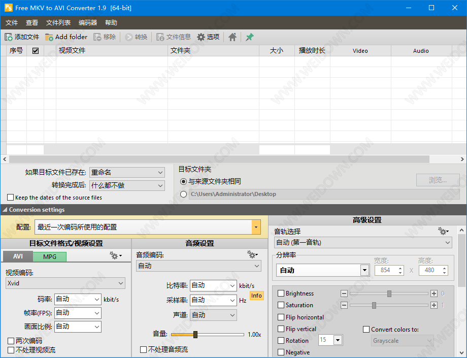 Free MKV to AVI Converter下载 - Free MKV to AVI Converter 1.10 中文64位便携版