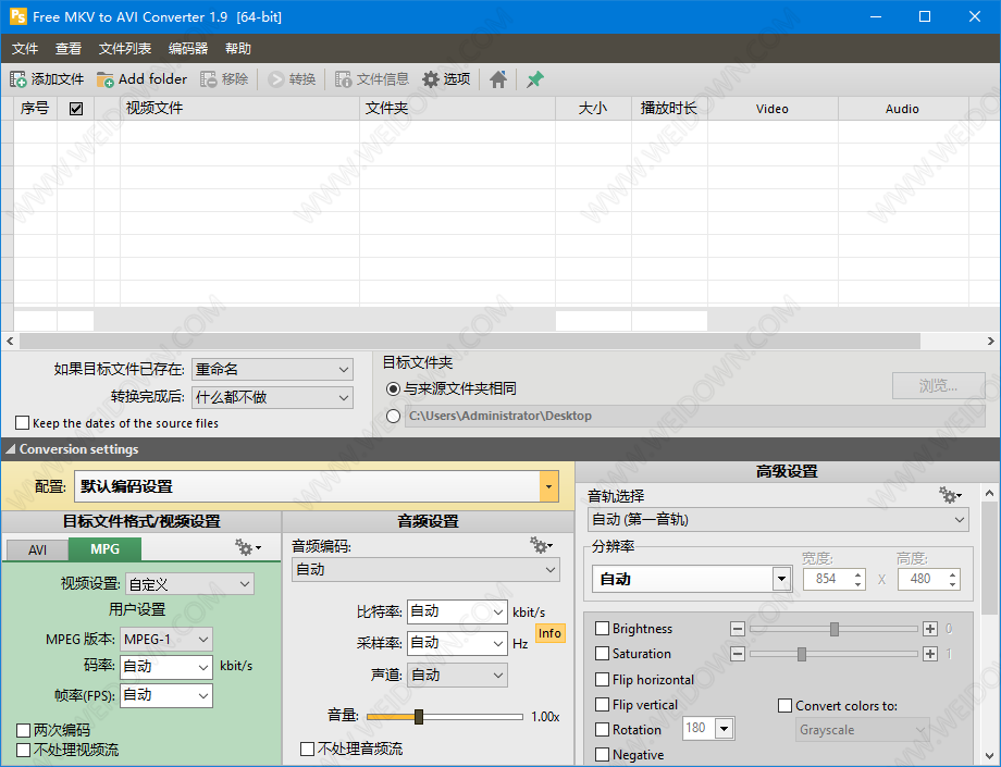 Free MKV to AVI Converter下载 - Free MKV to AVI Converter 1.10 中文64位便携版