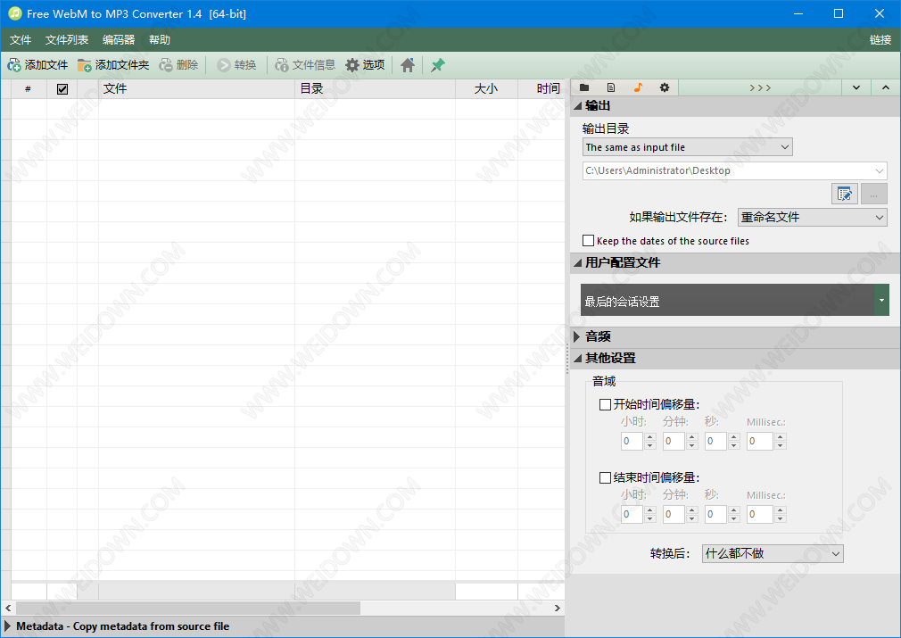 Free WebM to MP3 Converter下载 - Free WebM to MP3 Converter 1.4 中文32位便携版