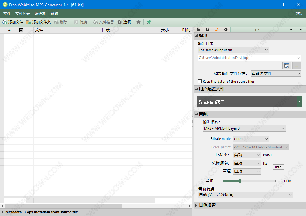 Free WebM to MP3 Converter下载 - Free WebM to MP3 Converter 1.4 中文32位便携版